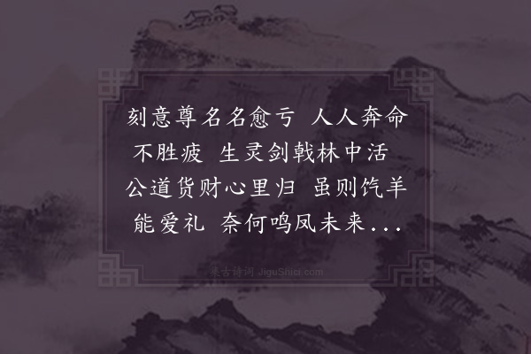 邵雍《观五伯吟》