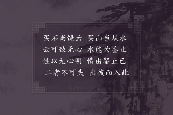 邵雍《重游洛川》