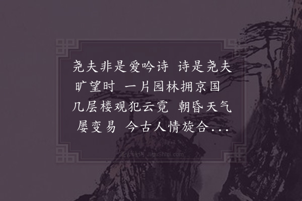 邵雍《首尾吟·其六十四》