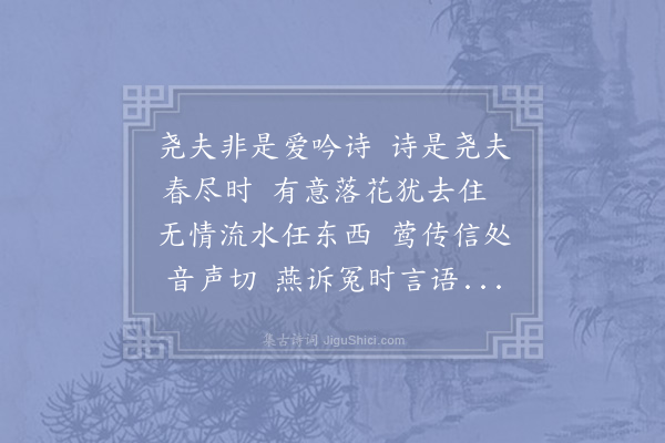 邵雍《首尾吟·其六十一》