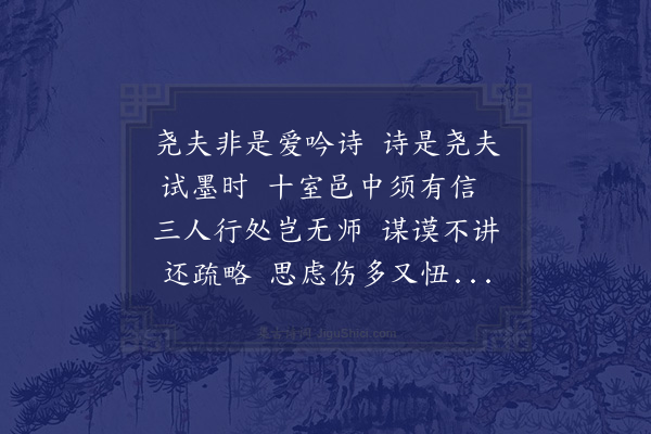 邵雍《首尾吟·其二十三》