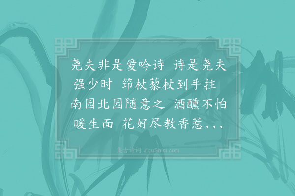 邵雍《首尾吟·其七十一》