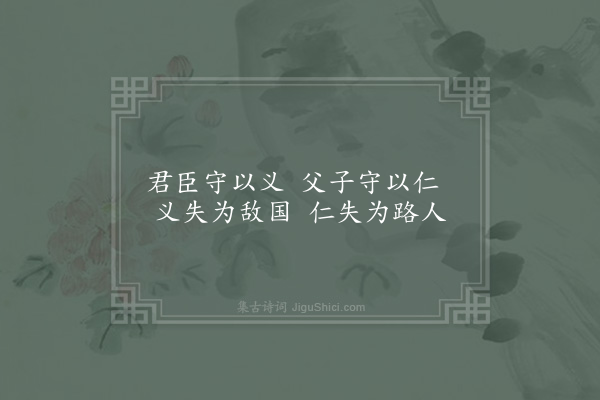 邵雍《莫如吟·其三》