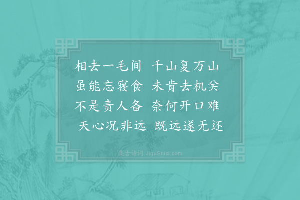 邵雍《偶得吟》