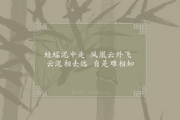 邵雍《偶得吟》