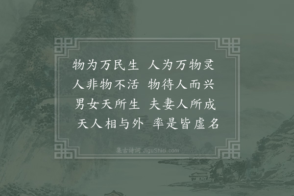 邵雍《接花吟》