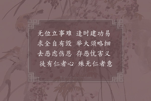 邵雍《答人书言》