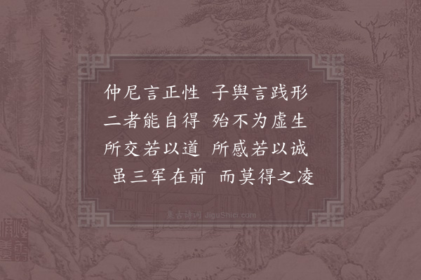 邵雍《答人书意》