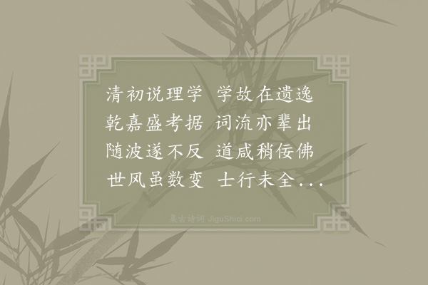 黄节《杂诗·其一》