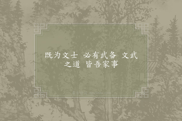 邵雍《文武吟》