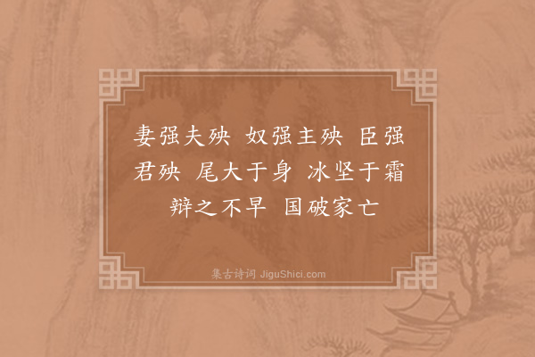 邵雍《偶书·其三》