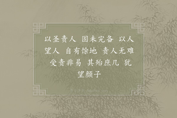 邵雍《庶几吟》