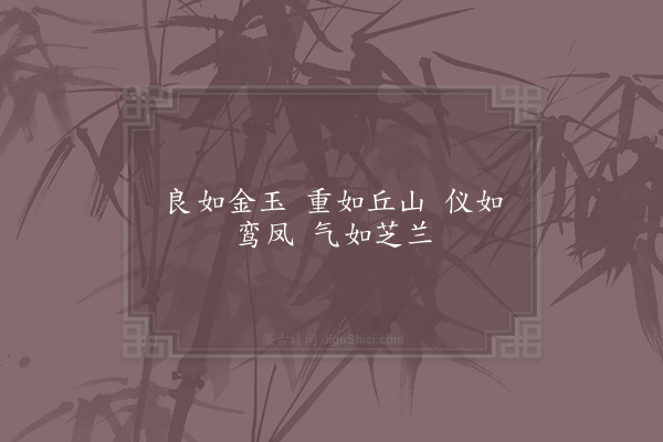 邵雍《善人吟》