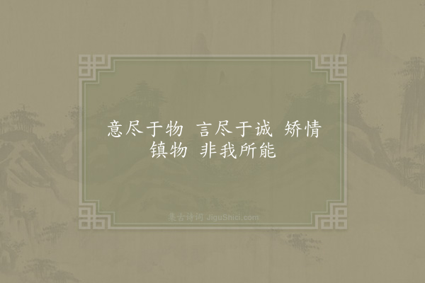 邵雍《意尽吟》