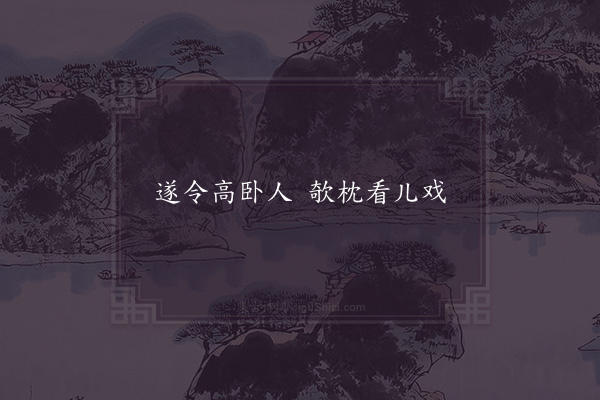 邵雍《句》