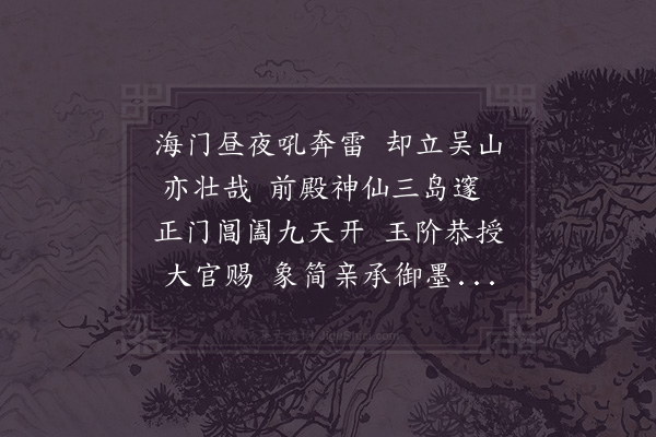 陆九渊《挽张正应》