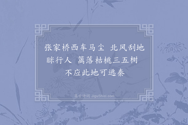 陆文圭《桃源县》