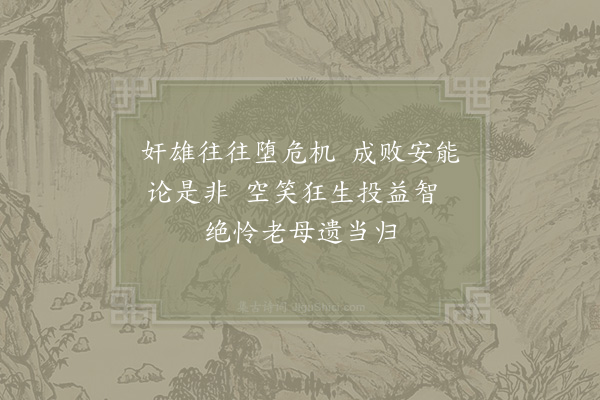 陆文圭《偶作》