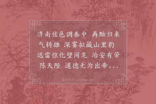 谢肃《送王允诚赴教官之召》