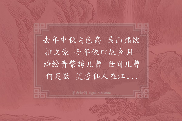 陆文圭《寿王君明》