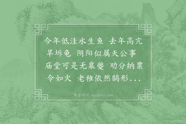 陆文圭《庚子七月书事》