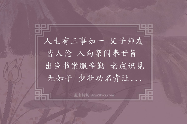 陆文圭《饯刘继明西归》