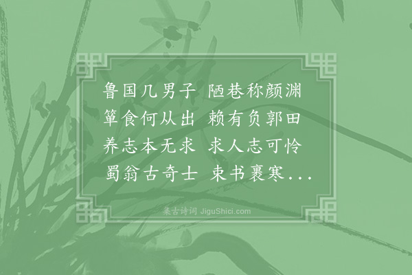 陆文圭《送师本竹》