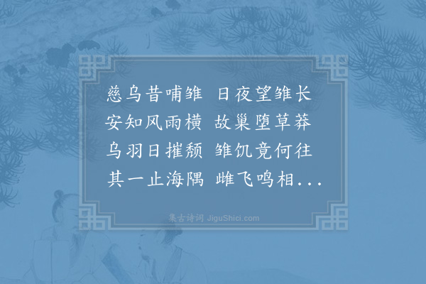 陆文圭《徐观伯远将徙海陵介吾侄来索诗徐故家兵后流落三十年长子依许监仓客淮南因赘于海陵迎二亲就养坡公谓此事今无古或闻者也感叹之馀为赋二首·其二》