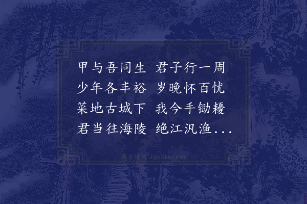 陆文圭《徐观伯远将徙海陵介吾侄来索诗徐故家兵后流落三十年长子依许监仓客淮南因赘于海陵迎二亲就养坡公谓此事今无古或闻者也感叹之馀为赋二首·其一》