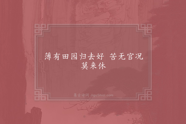 陆经《句·其二》