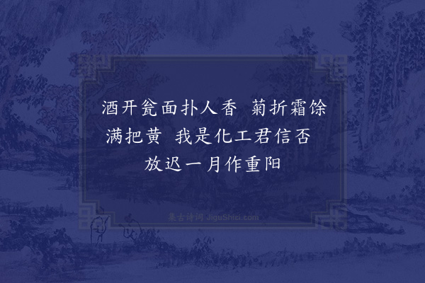 陆游《十月九日》