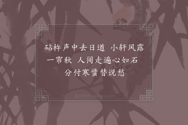 陆游《小轩》