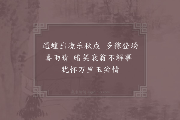 陆游《书叹二首·其一》