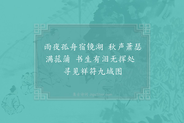 陆游《书叹二首·其二》