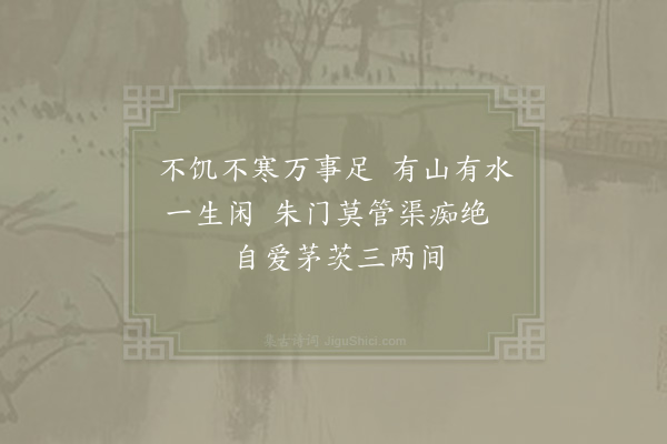 陆游《书怀四首·其一》