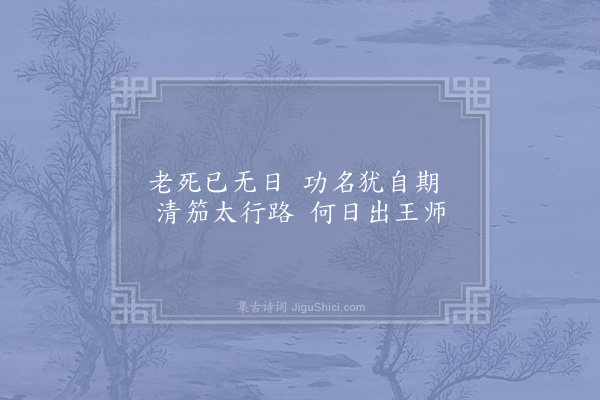 陆游《书怀》