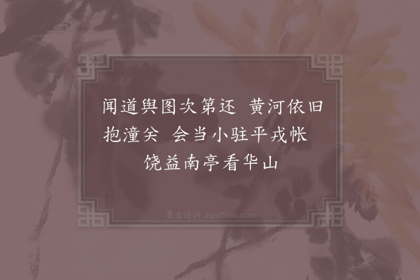 陆游《书事四首·其一》