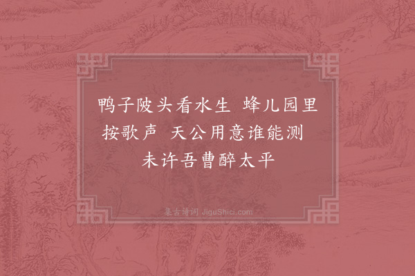 陆游《书感》