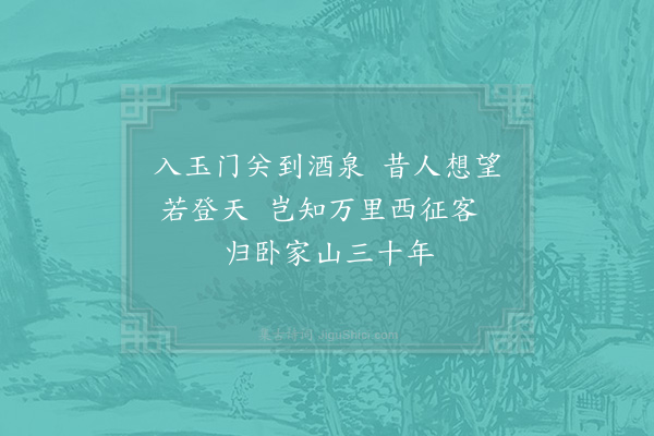 陆游《予以淳熙戊戌岁自蜀归时年五十四今三十有二年矣犹复强健得小诗自贺》