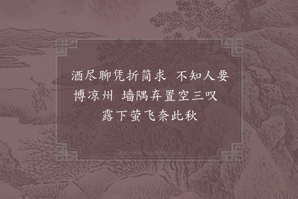 陆游《比从人觅酒皆酸薄戏作此诗》