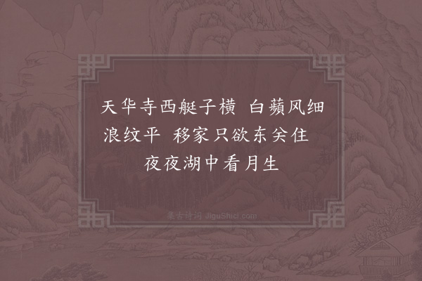 陆游《东关二首·其一》