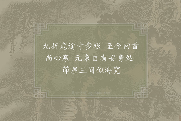 陆游《东窗四首·其一》