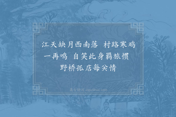 陆游《出游归卧得杂诗八首·其一》