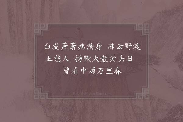 陆游《北园杂咏十首·其九》