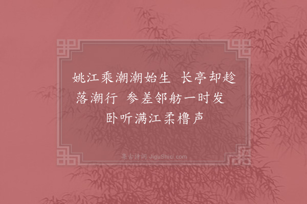 陆游《发丈亭二首·其一》