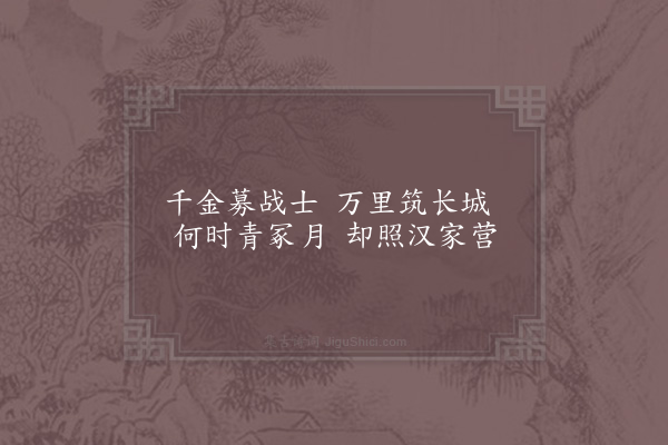 陆游《古意二首·其一》