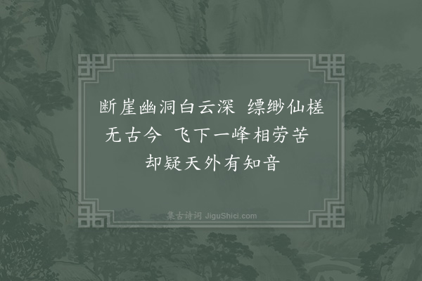 陆游《过建阳县以双鹅赠东观道士为长生鹅观俯大溪鹅得其所矣武夷险绝处有仙船架崖壁间数日前大风吹堕船木数寸坚硬如石予偶得之皆此行奇事也各赋一诗·其二·堕木》