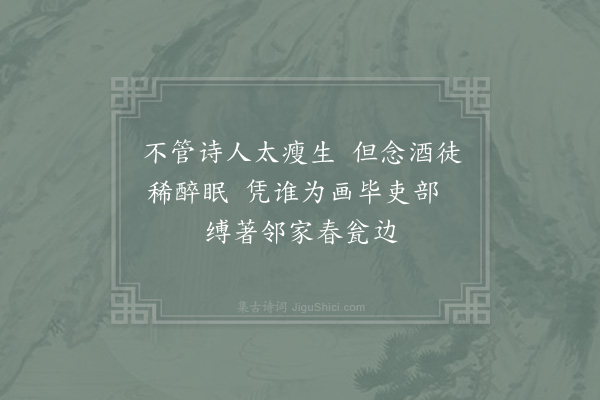 陆游《对酒戏咏二首·其一》