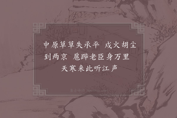 陆游《龙兴寺吊少陵先生寓居》