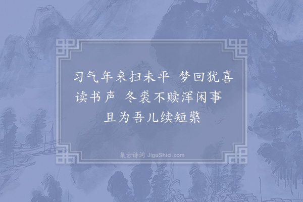 陆游《买油》